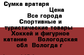 Сумка вратаря VAUGHN BG7800 wheel 42.5*20*19“	 › Цена ­ 8 500 - Все города Спортивные и туристические товары » Хоккей и фигурное катание   . Вологодская обл.,Вологда г.